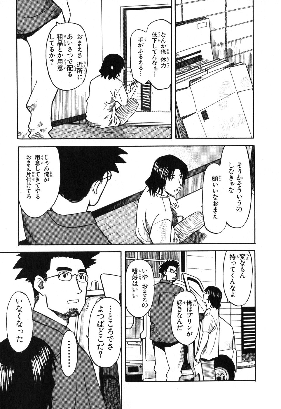 13DL.me_Yotsubato_v01_013.jpg
